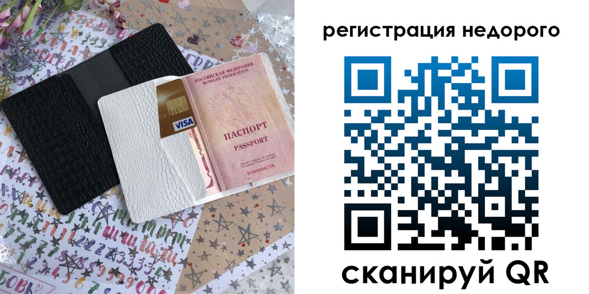 временная регистрация гарантия в Владикавказе