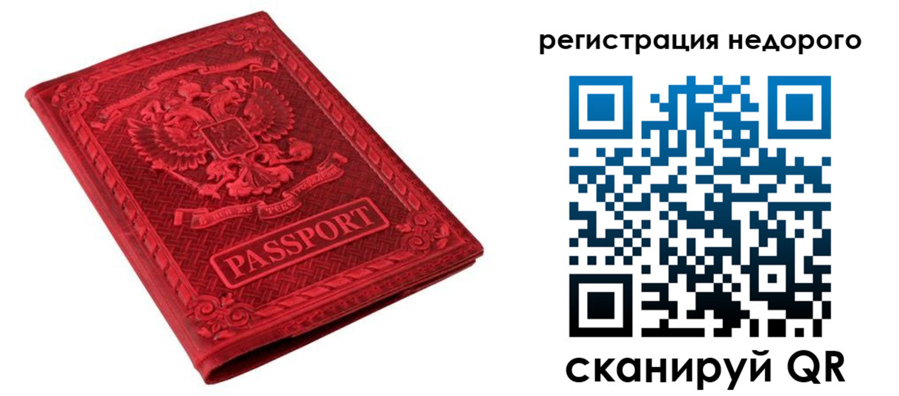 прописка регистрация в Владикавказе