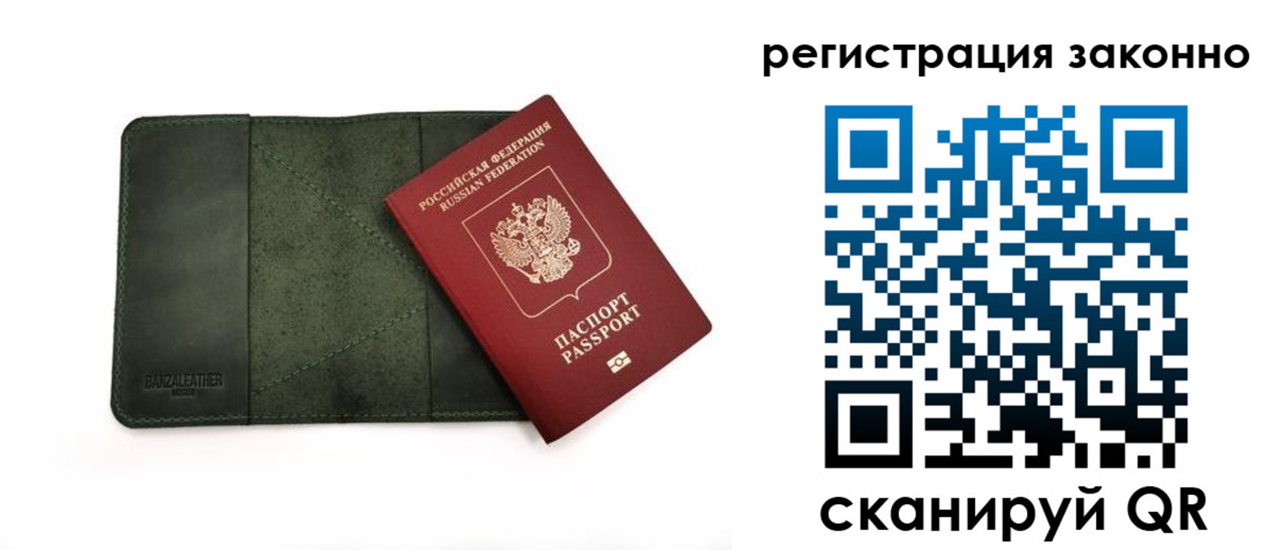 временная регистрация в квартире в Владикавказе