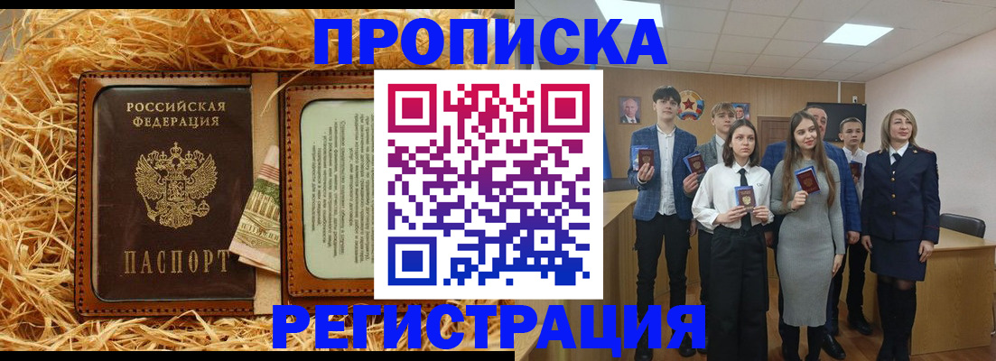 временная регистрация недорого в Владикавказе