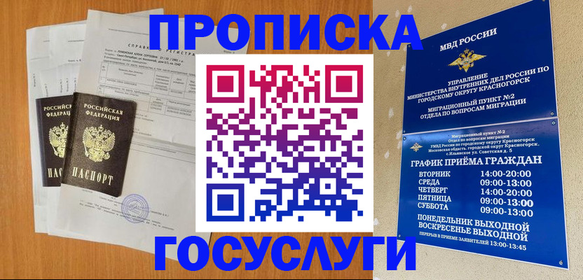 где прописаться в Владикавказе