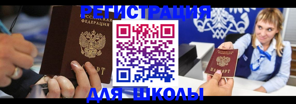 временная регистрация купить в Владикавказе