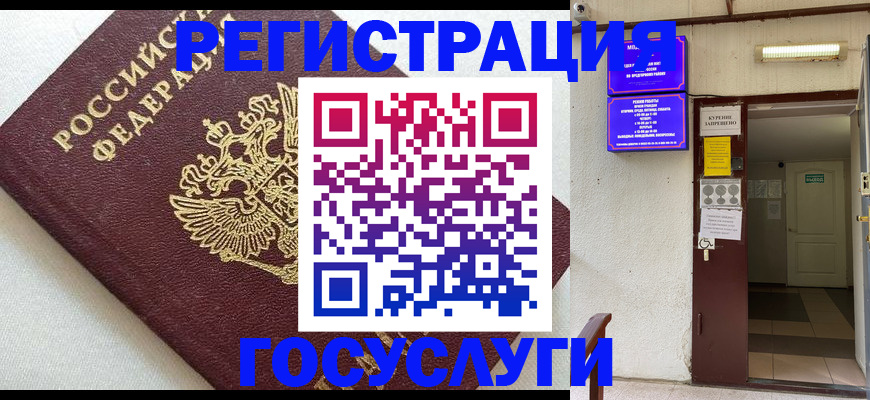 временная регистрация в Владикавказе