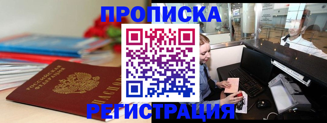 временная регистрация законно в Владикавказе