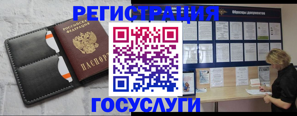 временная регистрация купить в Владикавказе