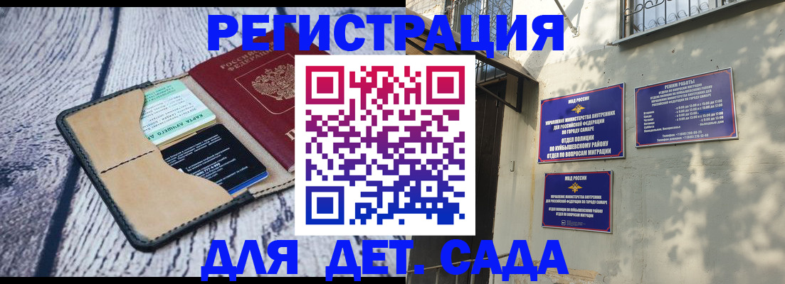 временная регистрация гарантия в Владикавказе