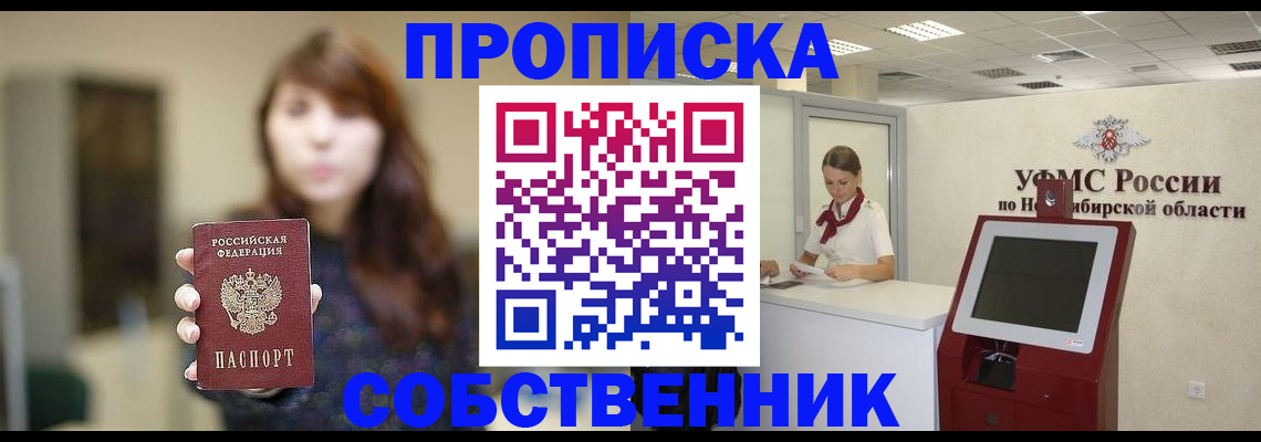 прописка для работы в Владикавказе