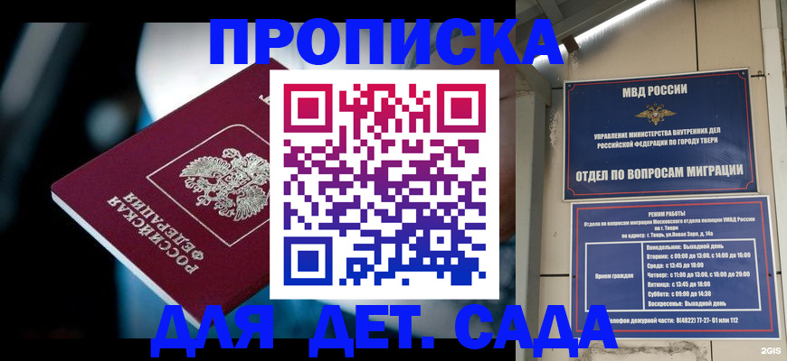 временная регистрация гарантия в Владикавказе