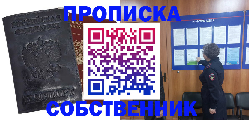 временная регистрация госуслуги в Владикавказе