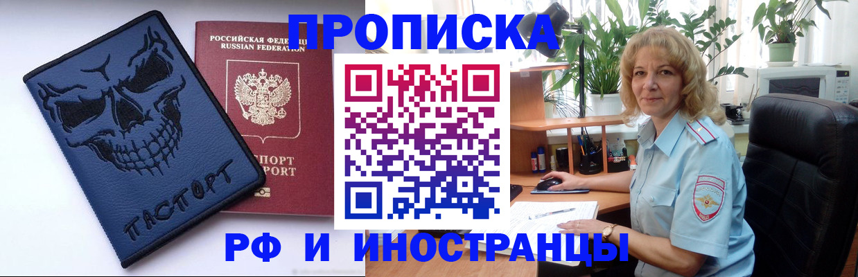 временная регистрация для школы в Владикавказе