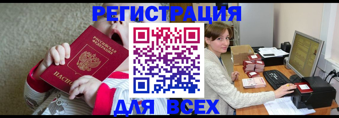 прописка для военкомата в Владикавказе