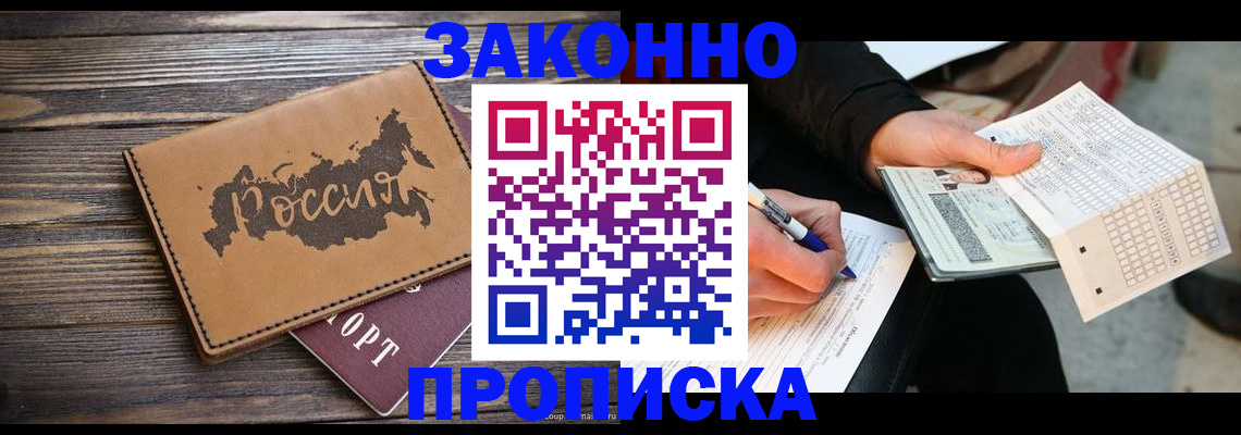 временная регистрация адрес в Владикавказе